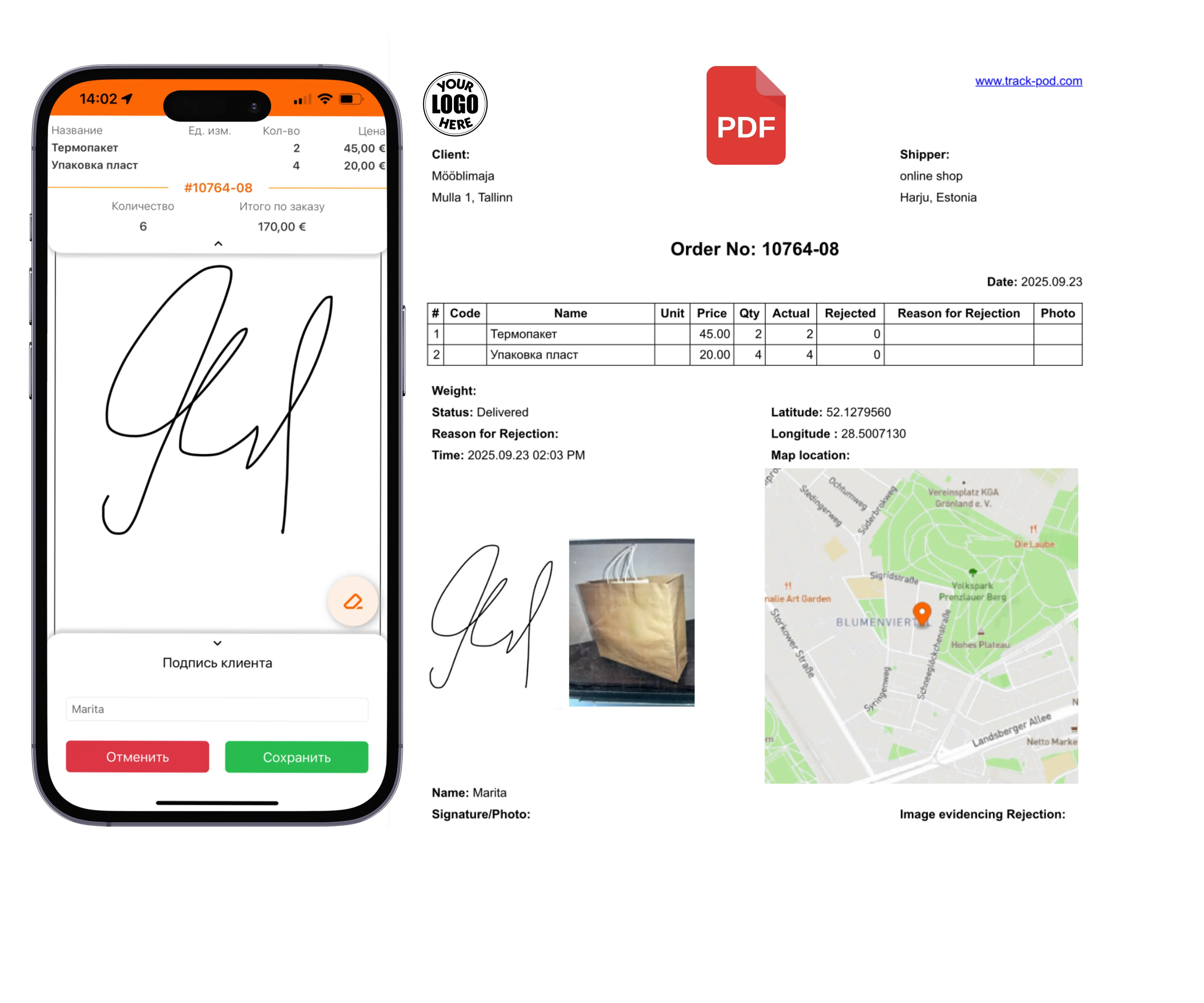 elektronnoe podtverzhdenie dostavki